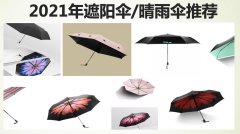 <strong>杏宇怎么注册选购太阳伞的”三个”必看点(广告</strong>