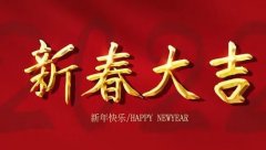 <strong>新春大吉杏宇怎么注册</strong>
