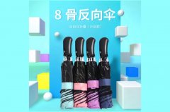 <b>杏宇登陆反向伞三节全自动 yk-SJZD89</b>