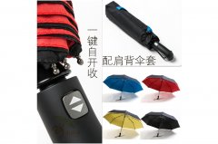 <b>杏宇官网超大三节全自动伞 yk-SJZD88</b>